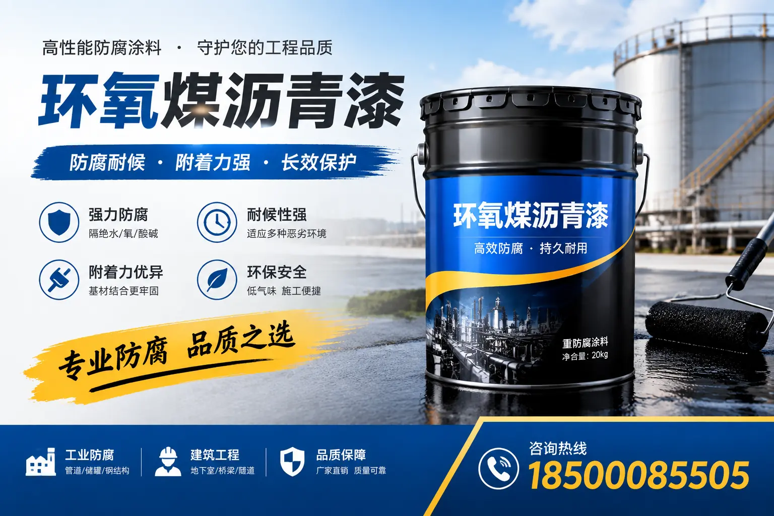 如何选择适合的环氧煤沥青漆?攀枝花市场选型指南
